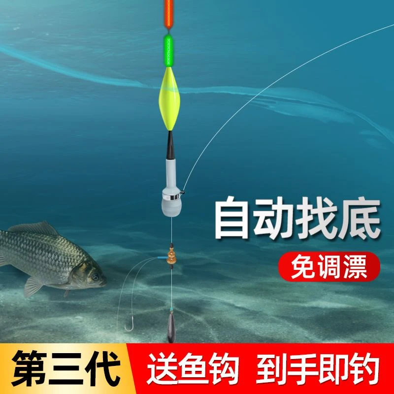 自动找底鱼漂套装全套免调大物全自动醒目咬钩变色漂夜光电子浮漂