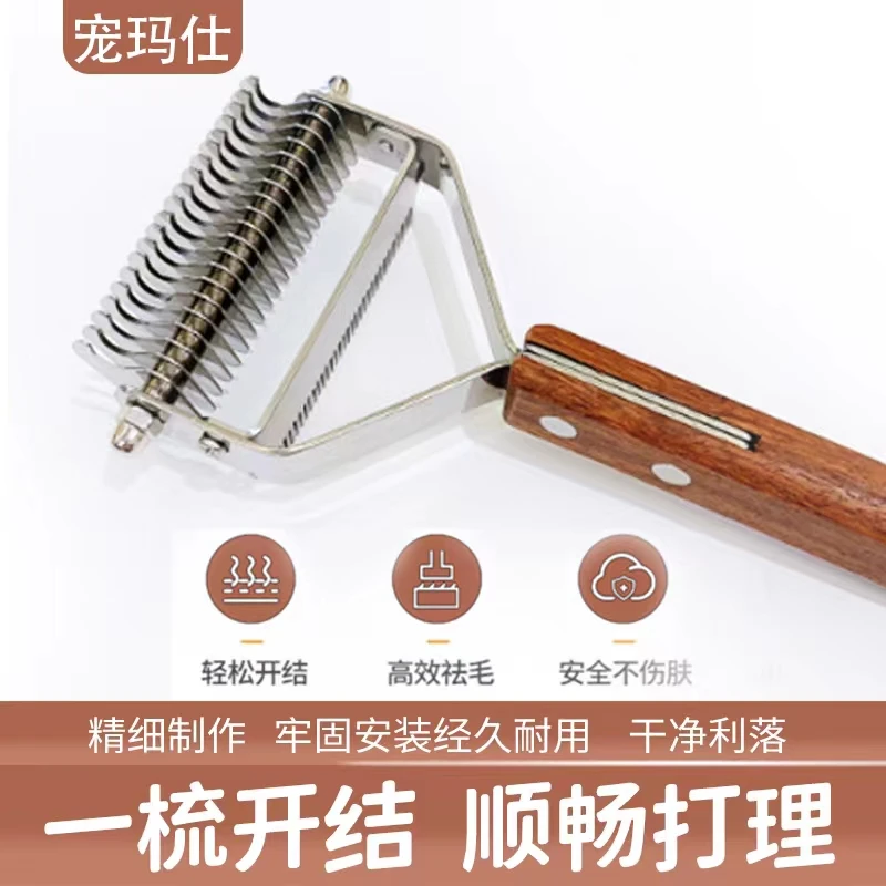 宠玛仕狗狗开结合金去底绒梳子耐用实木