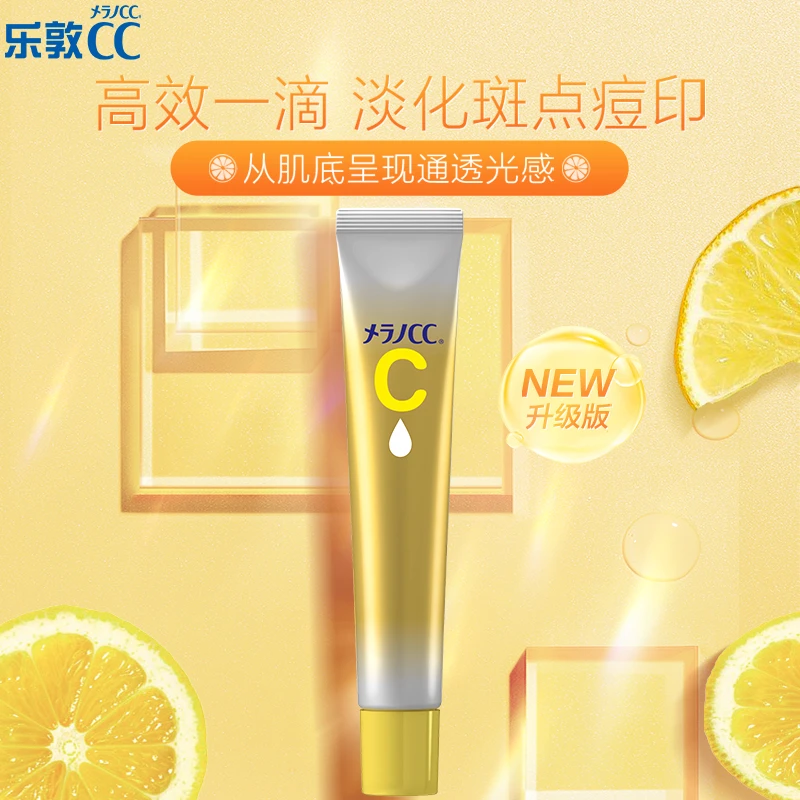 Mentholatum/曼秀雷敦乐敦CC高渗透淡斑精华20ml(升级版)祛痘精华