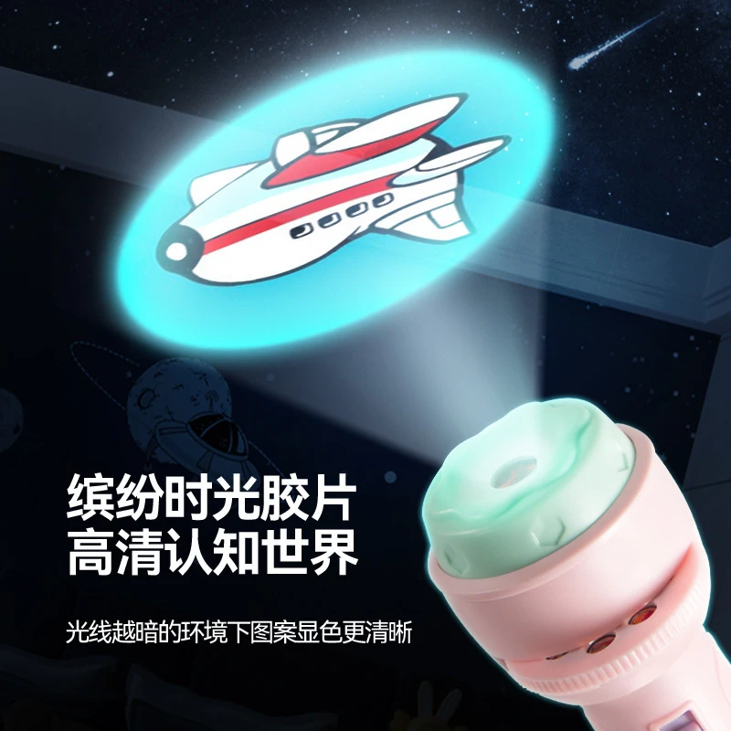 儿童益智投影手电筒早教认知识图发光儿童投影仪卡通精美礼品玩具
