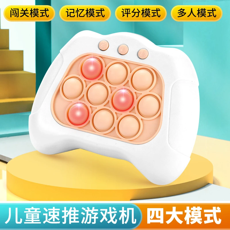 【三代】儿童速推游戏机按按乐益智闯关游戏机新奇宝宝掌上打地鼠