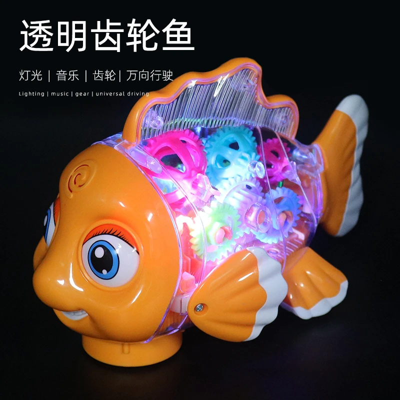 电动透明塑料齿轮鱼灯光音乐自动摆动功能万向儿童仿真小动物玩具