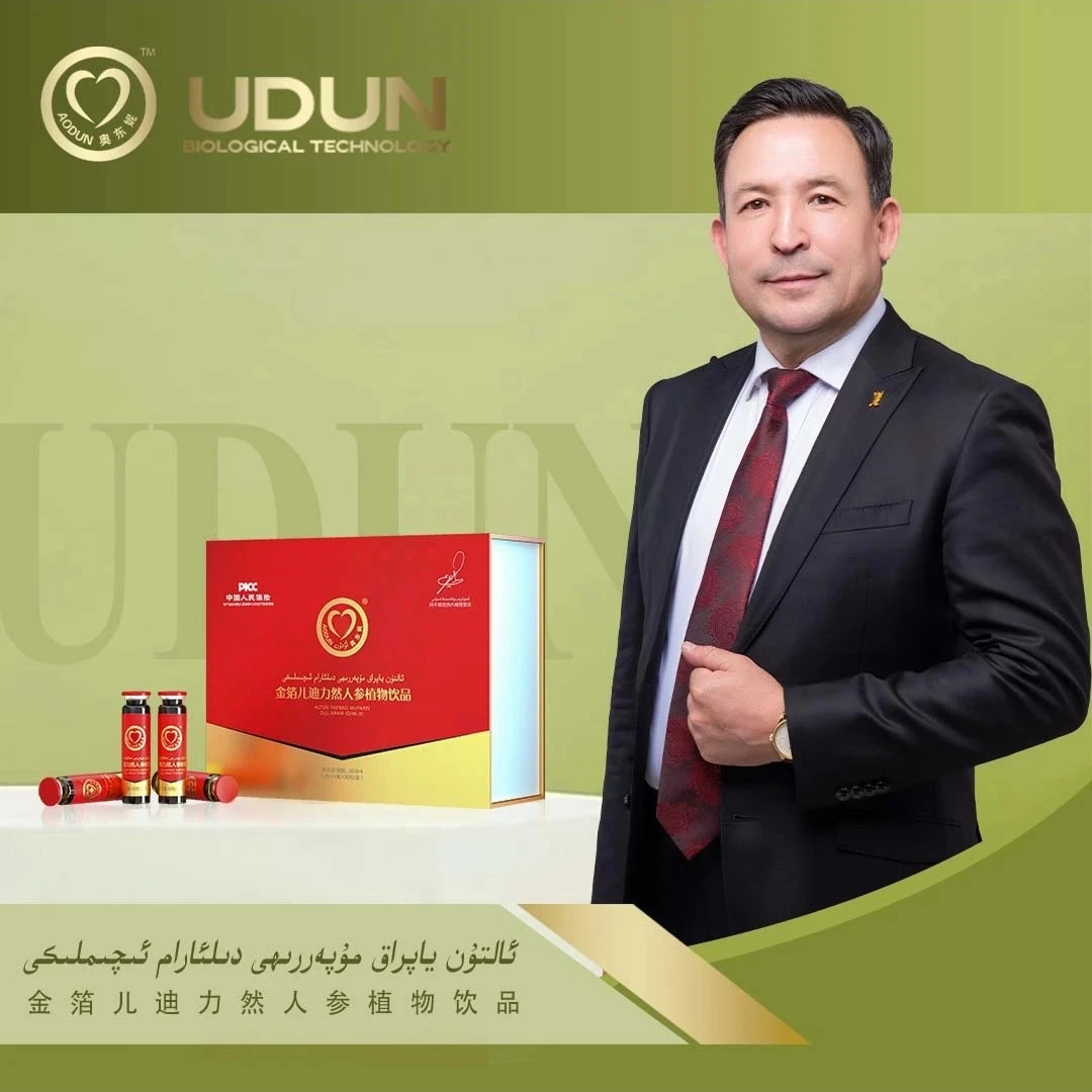 金箔儿迪力然人参植物饮品ئالتۇن ياپراق مۇفەررىھى دىلئارام