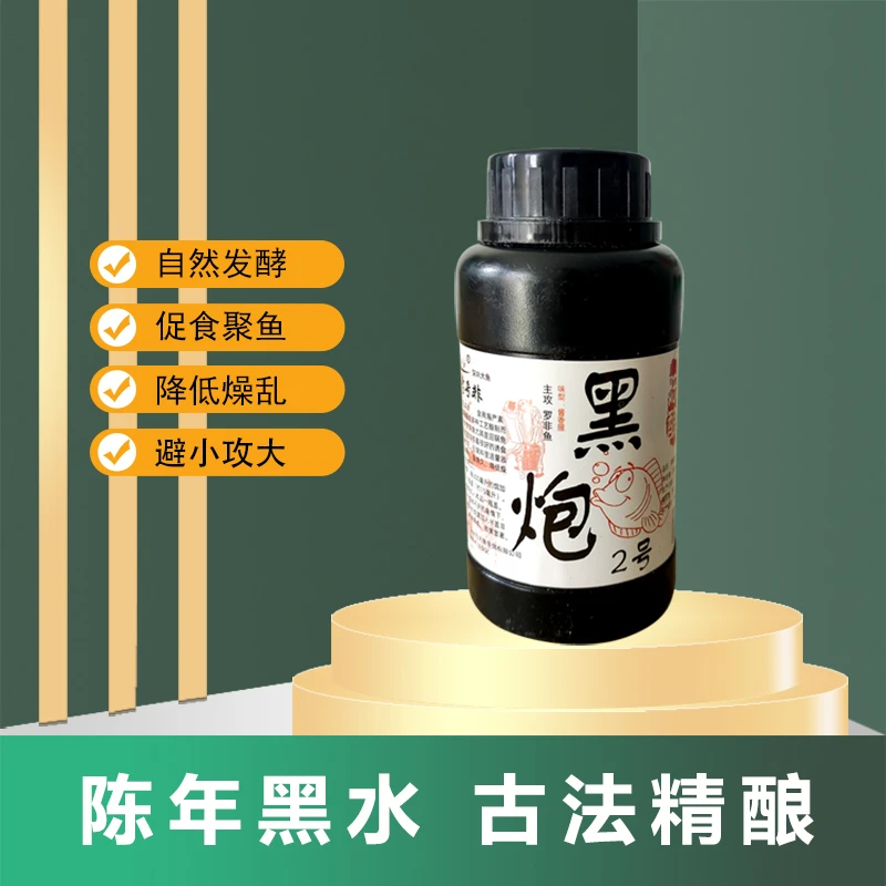 壹号非罗非黑糖黑炮发酵型黑水老鱼黑坑通用高颜值专业级钓鱼装备