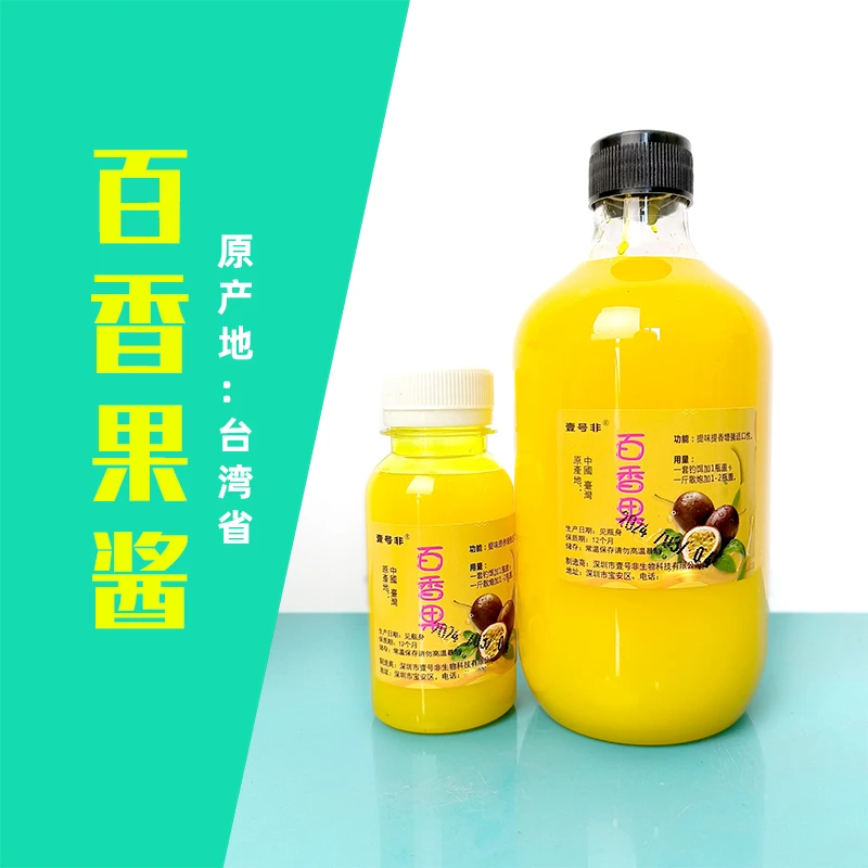 百香果酱台湾原浆垂钓罗非鱼添加剂高颜值野钓渔具用品钓鱼装备