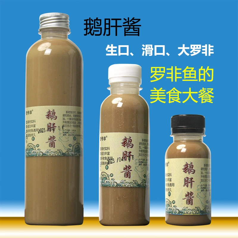 壹号非鹅肝酱发酵型转化蛋白罗非鱼饵添加纯肝制作持久通用添加剂