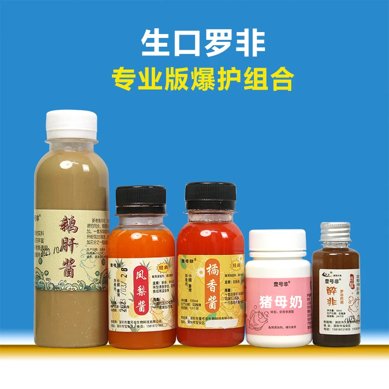 壹号非生口罗非鱼专业版爆护组合神器钓饵添加剂鱼饵垂钓钓鱼黑坑