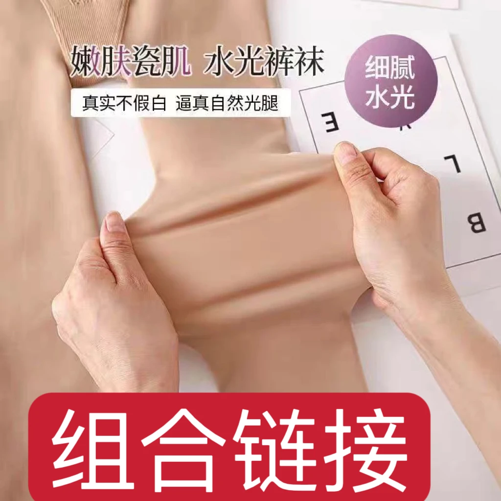 各种叫号打底裤春秋网红夏季春夏防勾丝菠萝袜加大连体外穿