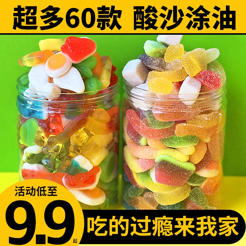 口味适合酸砂爆浆涂油水果味橡皮软糖混搭五彩解馋休闲酸甜零
