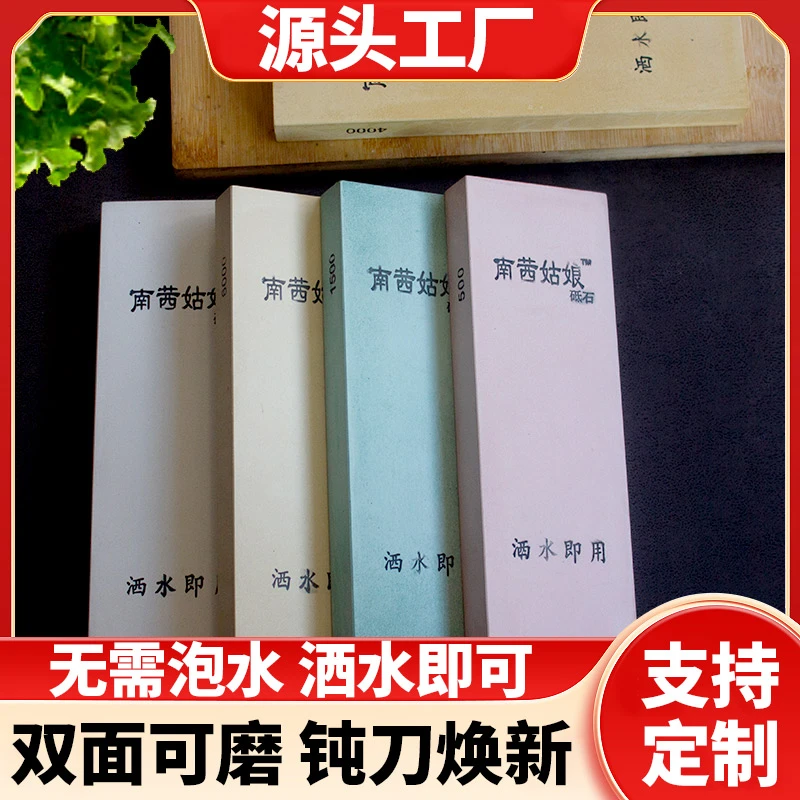 各种目数磨刀石人工砥石家用菜刀商用刀出锋厨师刀具剪刀棒沙神器