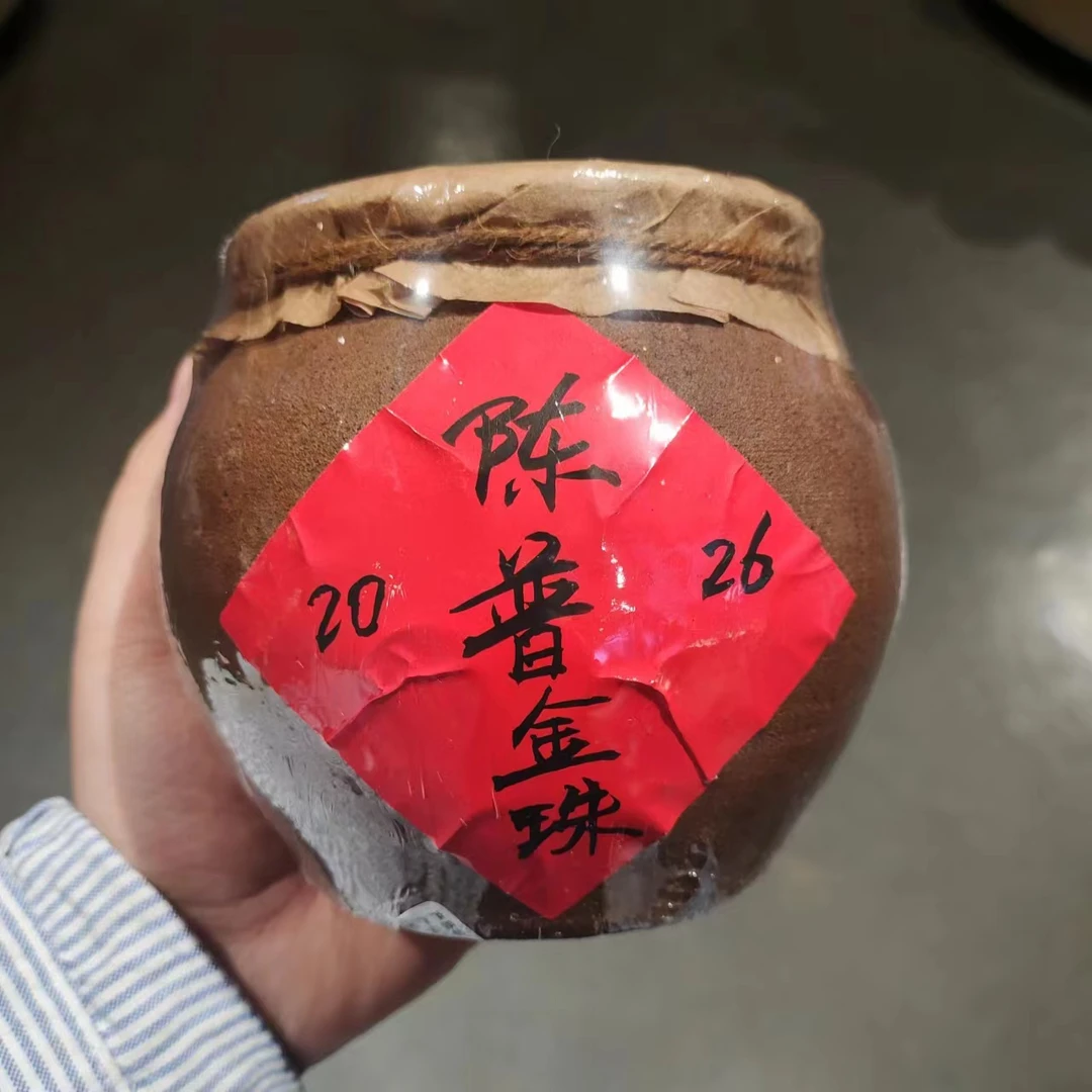 【飞哥开仓放漏】陈普金珠陶罐（熟茶）200g