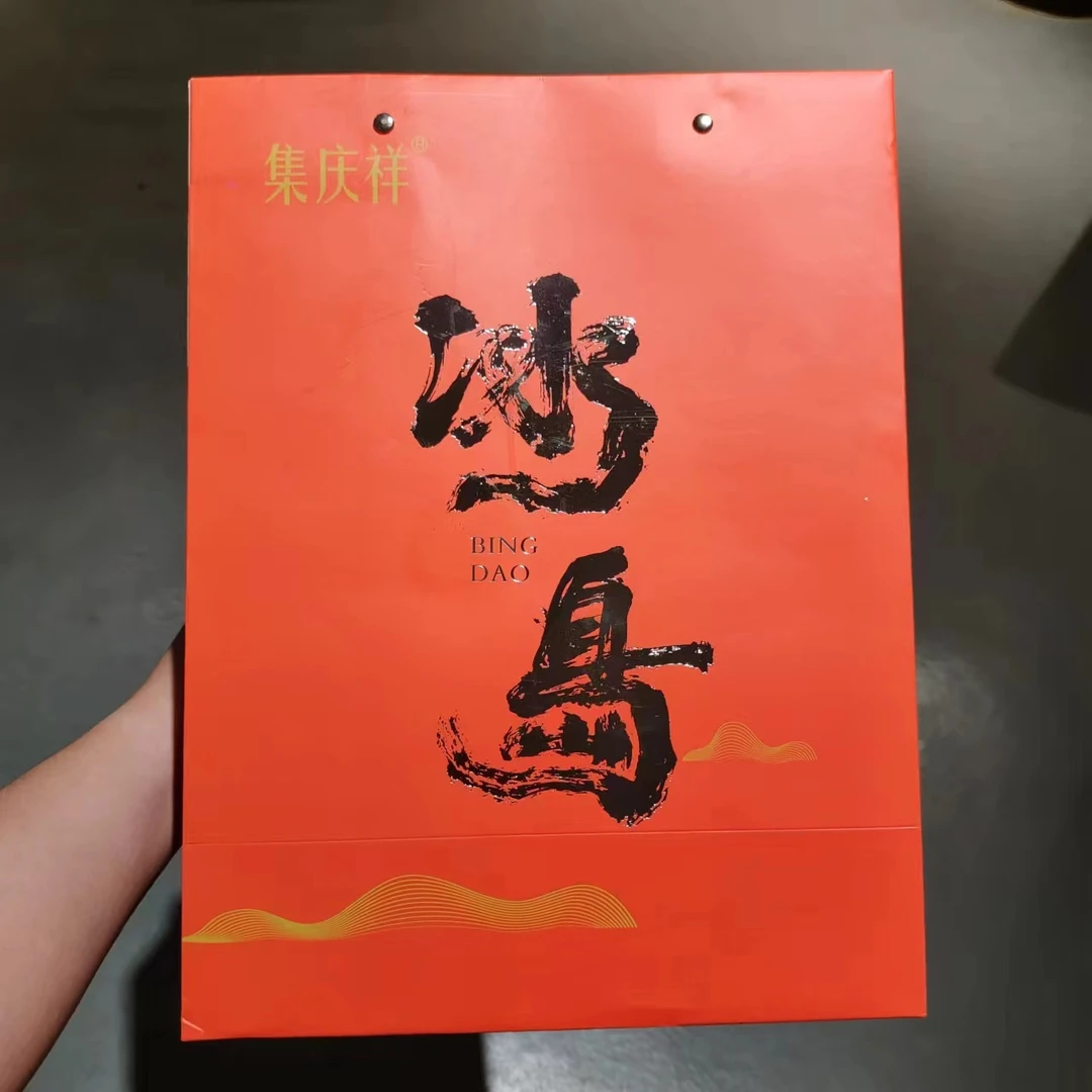 【飞哥开仓放漏】冰岛白茶手提礼盒装（白茶）500g