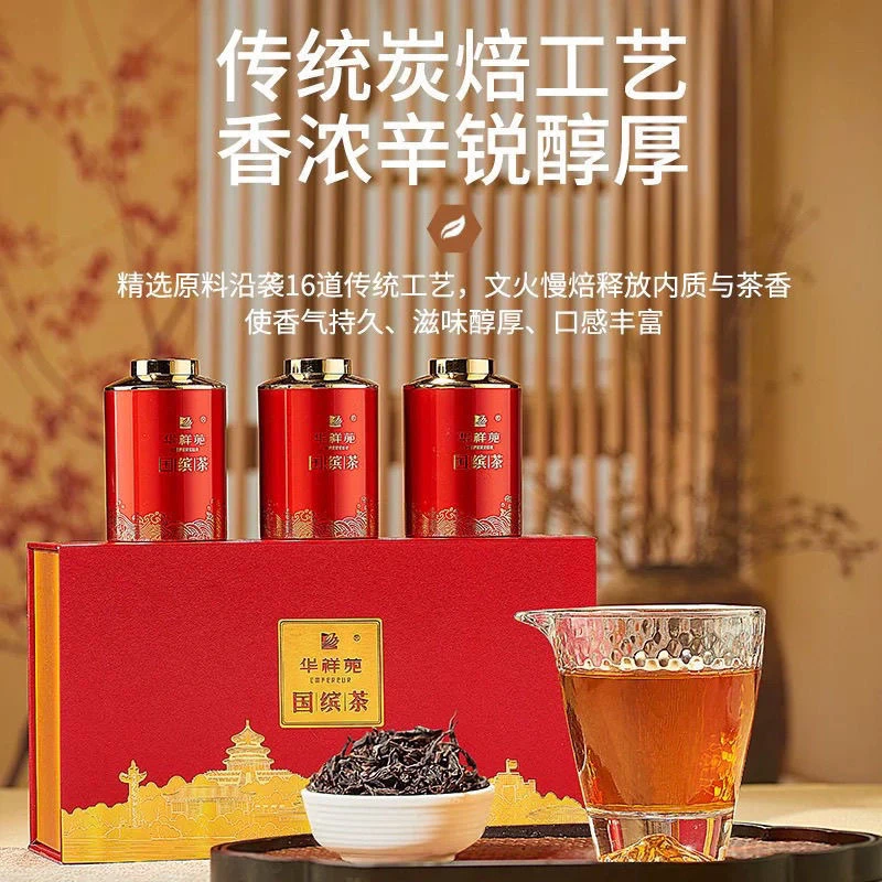 华祥苑小红罐国宾牛肉桂武夷岩茶高档亚克力25g/3罐礼盒装门店款