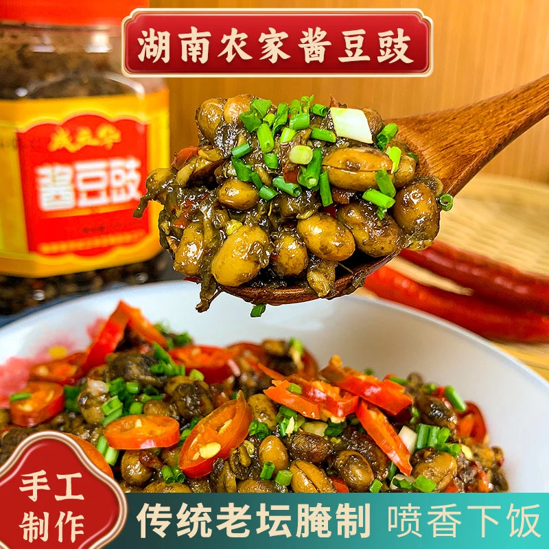 【酱豆子】 湖南特产 豆鼓 农家黑豆子坛香瓶装开味手工腊八豆550g