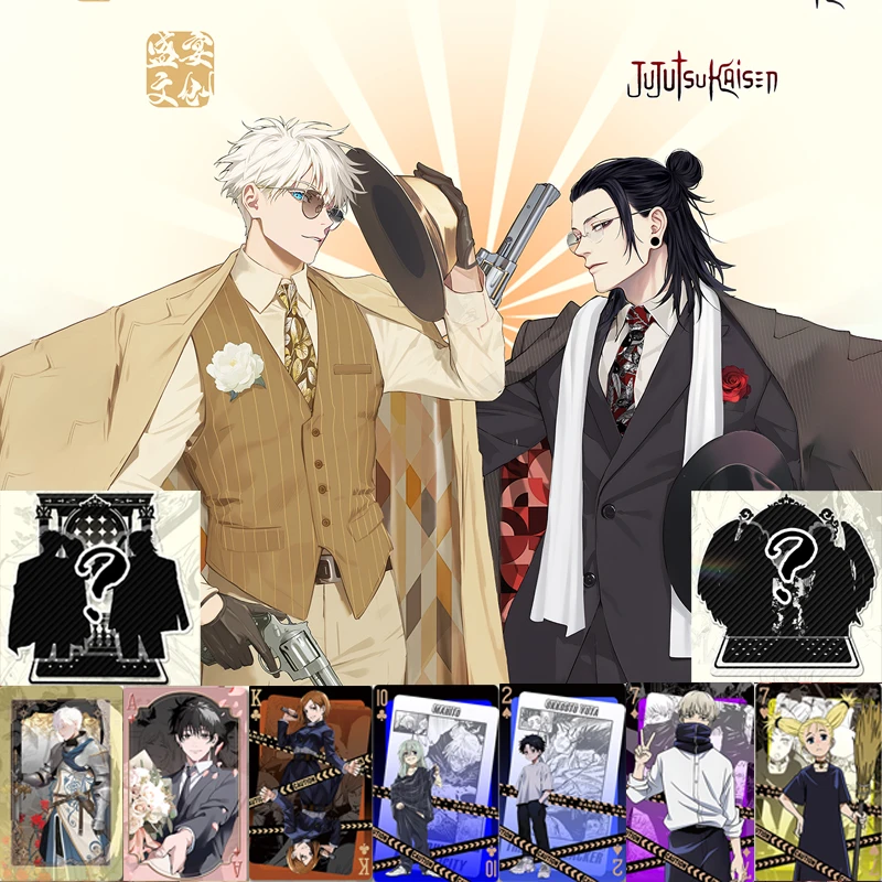 一场咒回人的盛宴！超厚亚克力砖POCKER系列 盛宴二创同人