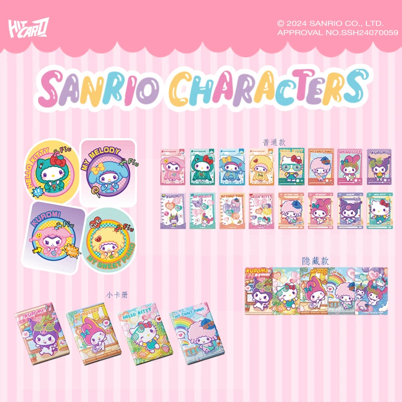 【拆箱】Hitcard《三丽鸥》暑假活动珍藏小卡限定卡牌 收藏卡盲盒拆箱