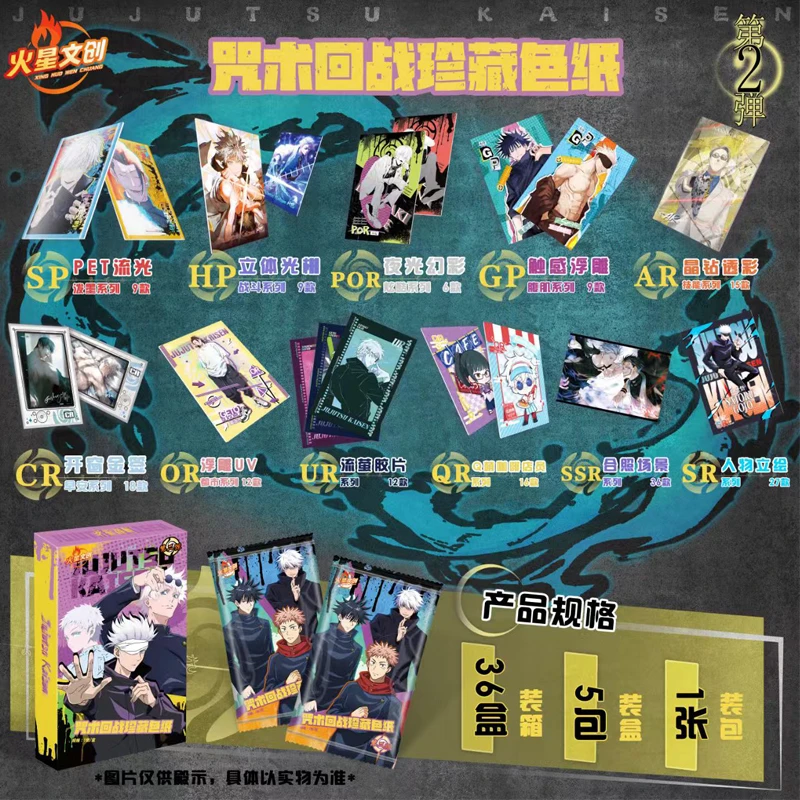 【超级福袋】火星文创咒术回战火星色1张