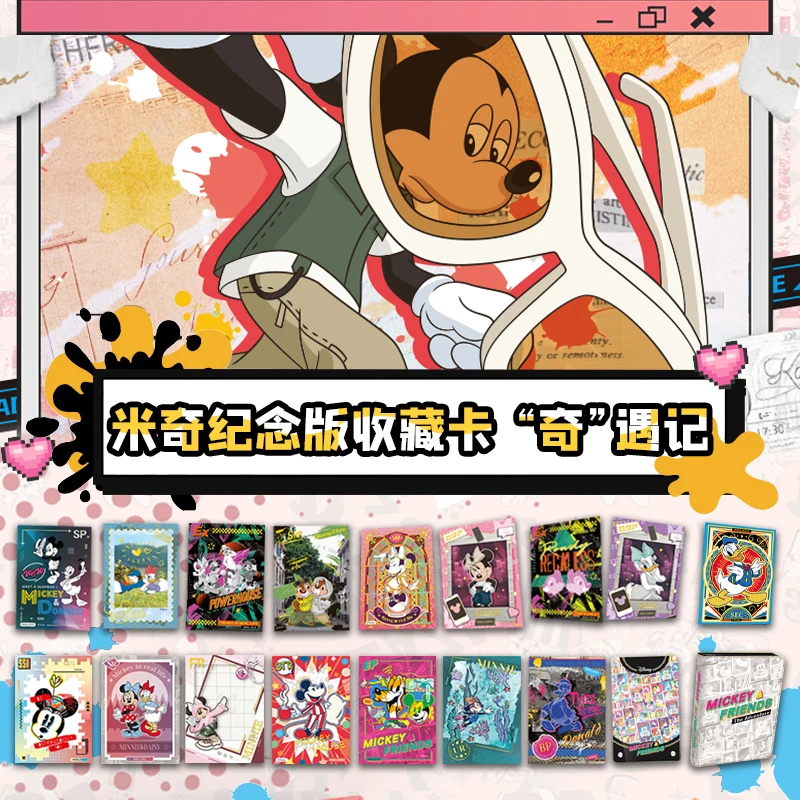 拆盒集卡社米奇纪念版收藏卡-“奇”遇记收藏卡拆卡盲盒代拆