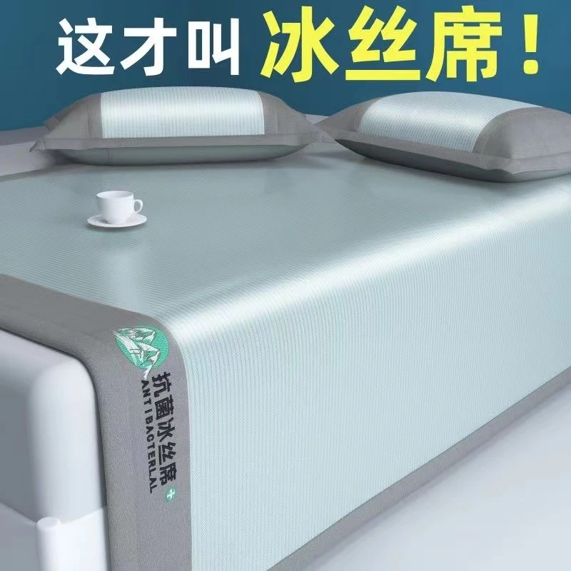 抗菌凉感冰丝凉席三件套夏季家用可水洗机洗床席床笠款空调软席子