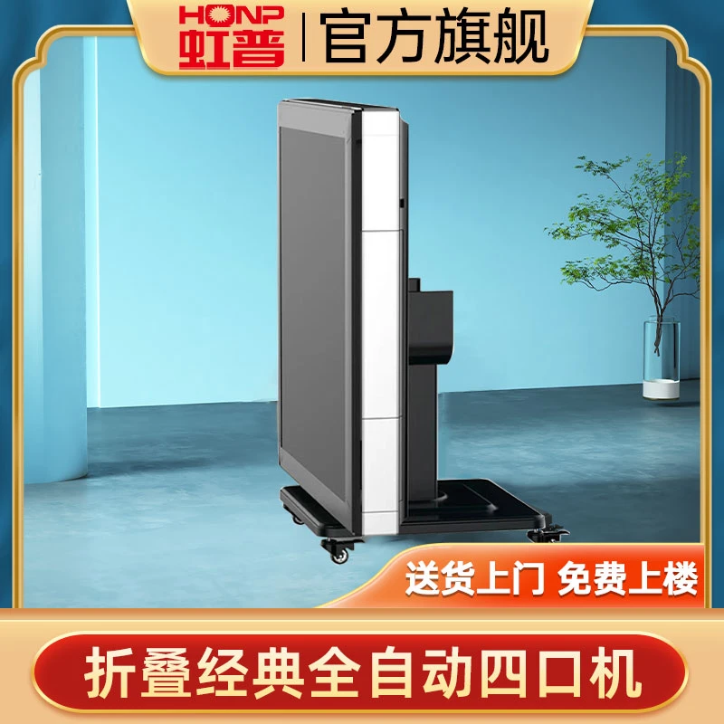 虹普【工厂直销】麻将机全自动家用餐桌两用折叠静音电动麻将桌