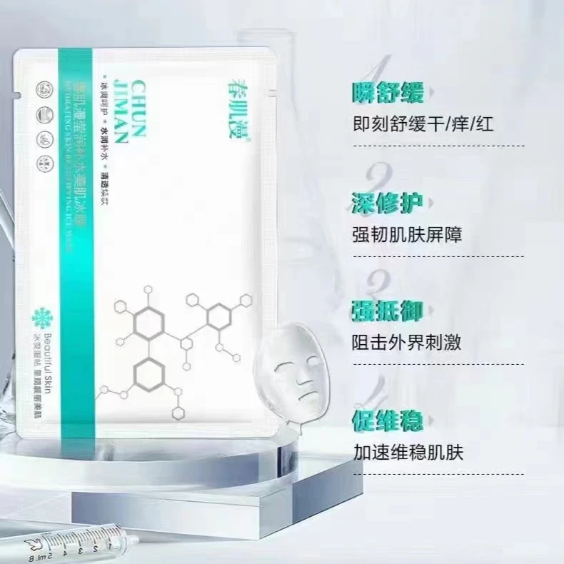 春肌漫面膜一片