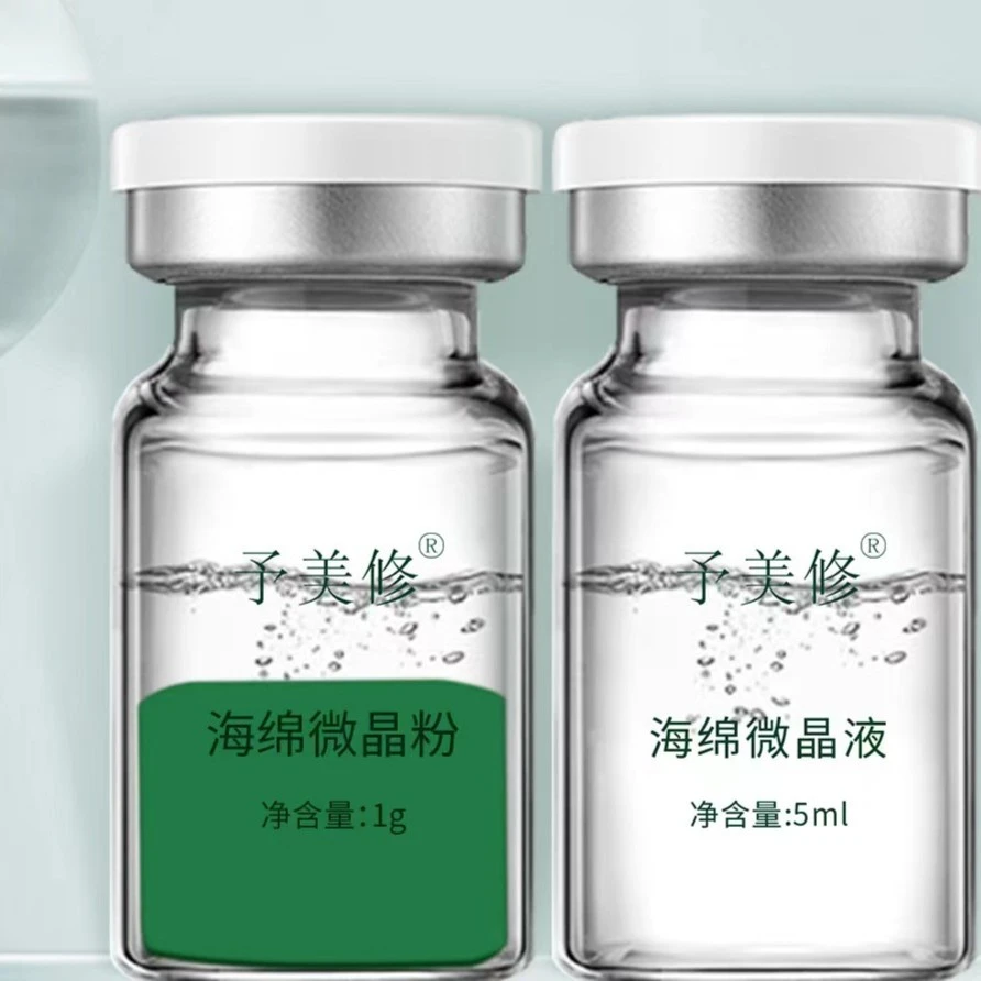 予美修加强试用装一对