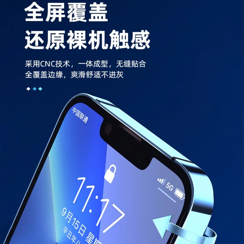 全屏iPhone15系列手机高清防摔钢化膜一体全覆盖无缝包边防爆通用