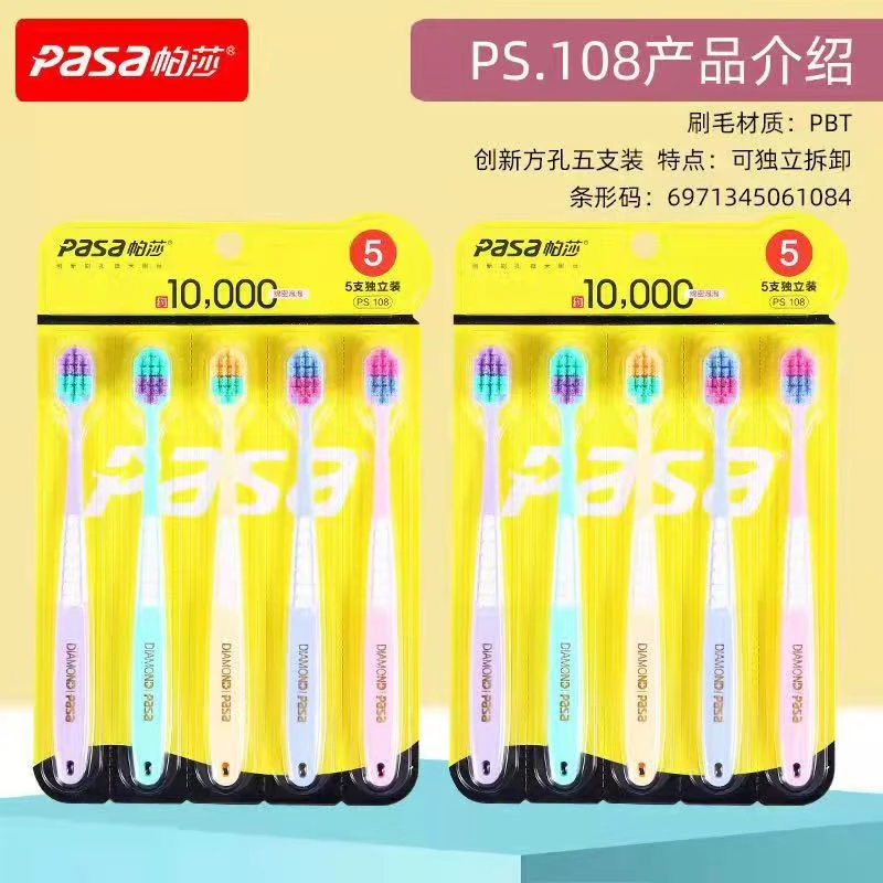 帕莎高档超细软毛牙刷成人牙刷家用套装到手16支牙刷