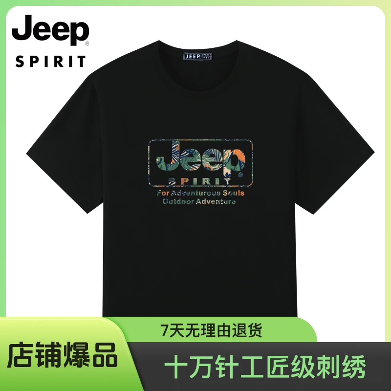 JEEP吉普短袖T恤男2024夏季新款时尚印花大码圆领休闲上衣潮体恤