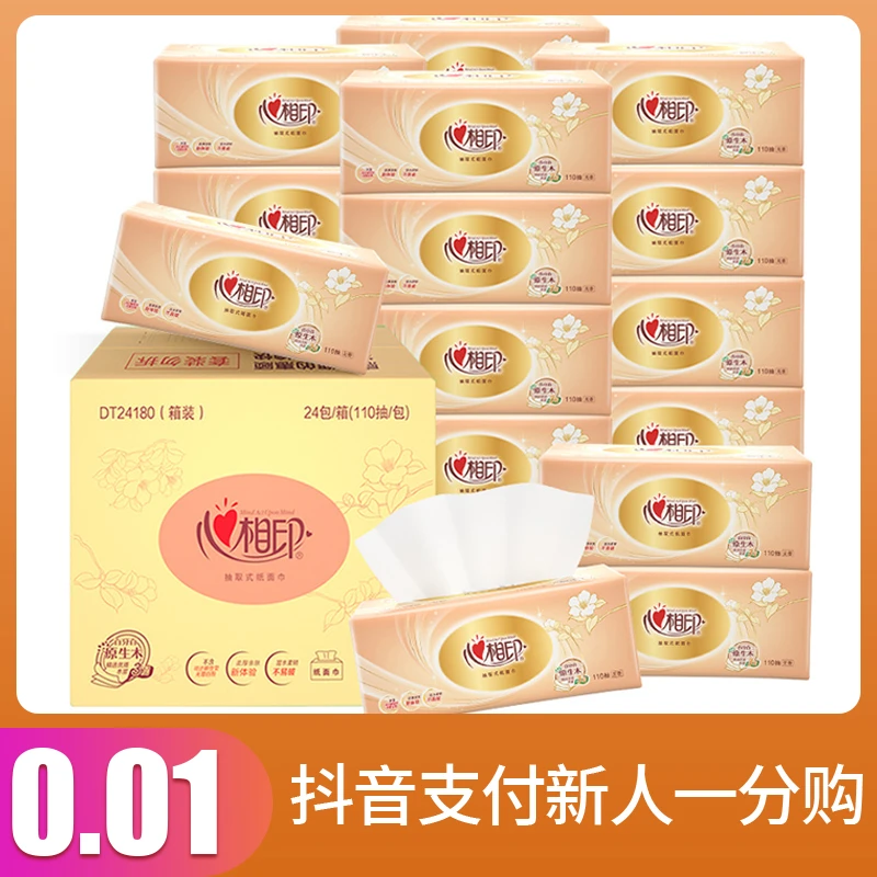 母婴柔软家用金装经典抽取式无香抽纸家用纸巾亲肤餐巾纸立体抽纸