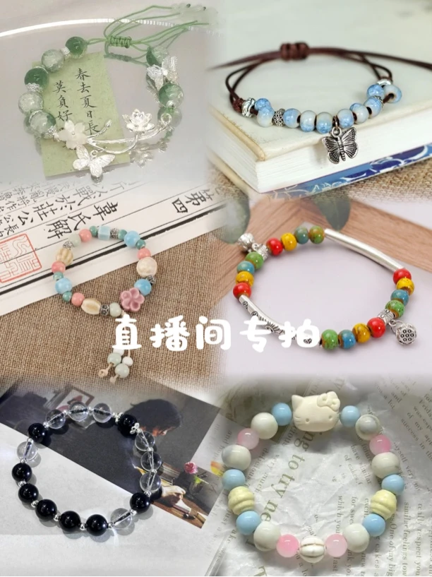 福利款 创意手工琉璃手串DIY饰品串珠手作