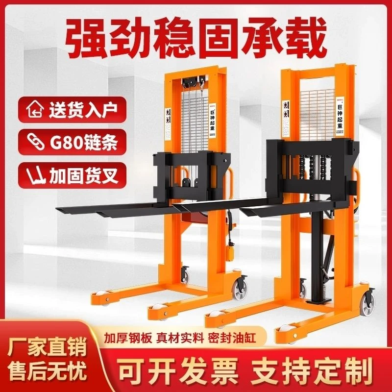 电动叉车叉车手动装卸搬运堆高车220V升降手推堆高机不包邮