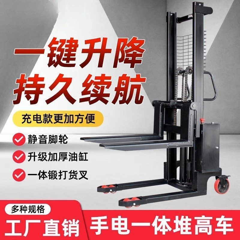 手动液压叉车电动叉车1吨2吨3t小型堆高车堆高机升高车装卸升降机