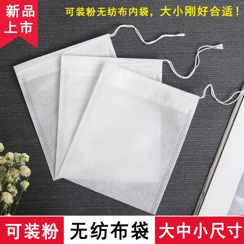 香包香囊内袋无纺布袋防漏可装粉末袋香料调料煎药过滤泡茶包