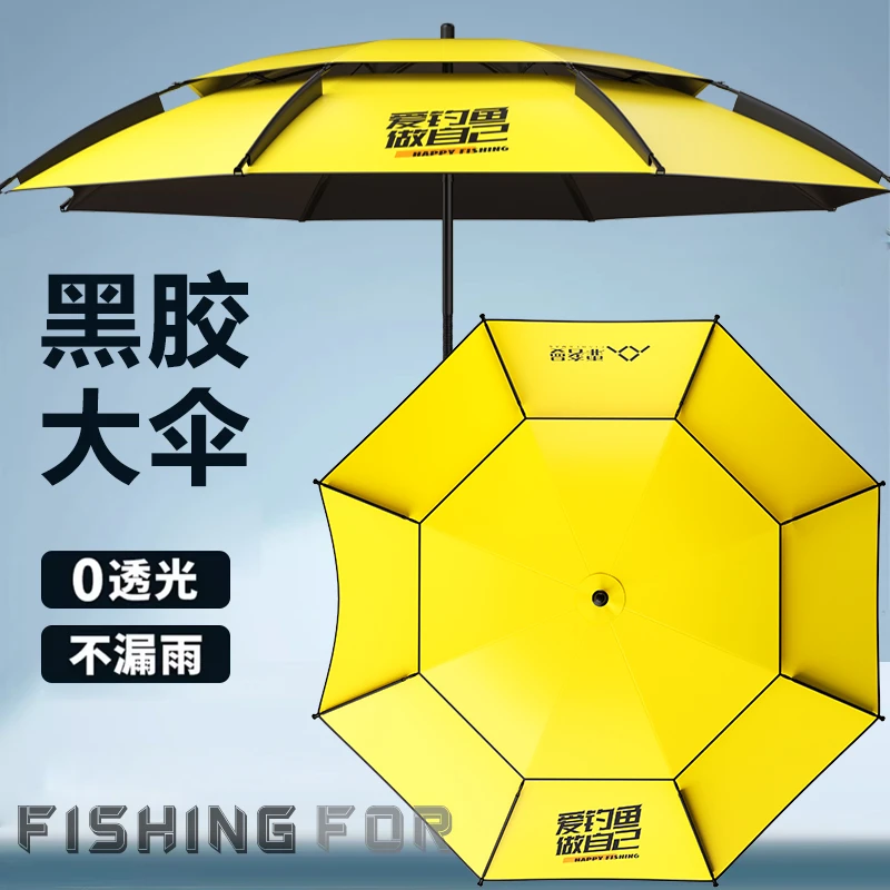 钓鱼伞2024新款遮阳伞户外防晒伞钓鱼专用雨伞新型大钓伞太阳伞