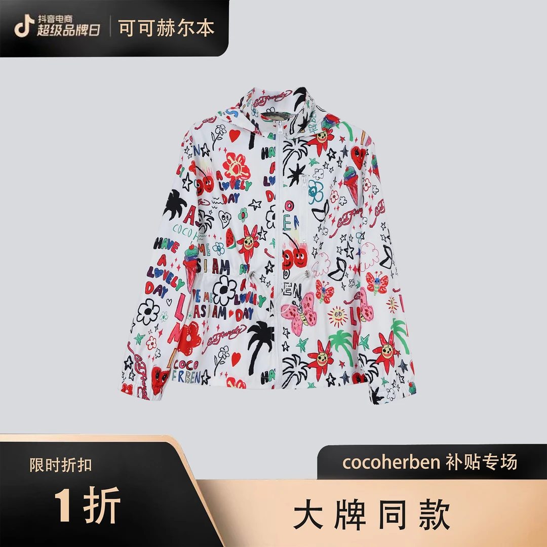 Coco Herben时尚冰丝、速干、透气年轻版防晒外套春款休闲LY1179