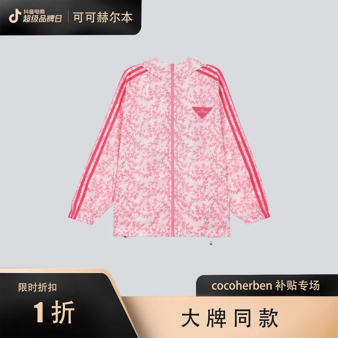 Coco Herben轻奢冰丝、速干、透气防晒外套春款休闲LY1272