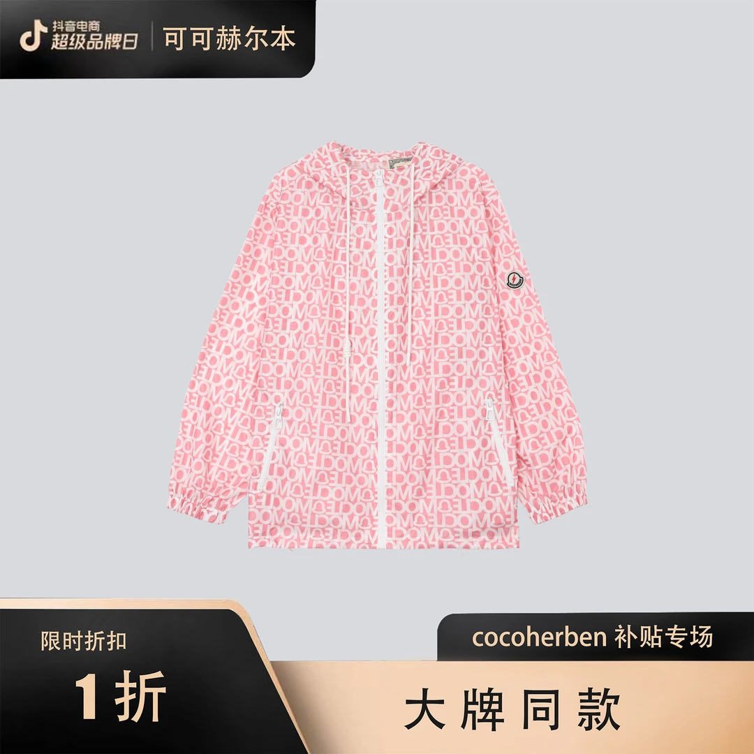 Coco Herben轻奢定制冰丝、速干、透气防晒外套春款休闲LY1248