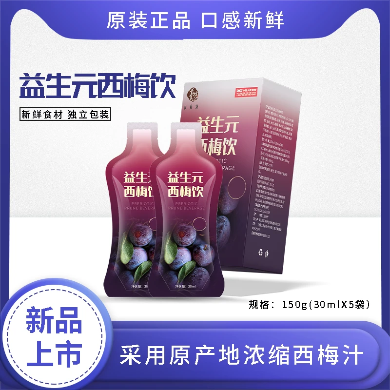 【新疆包邮,乌市直发】益生元西梅饮150ML(30ML*5袋)酸甜浓缩果汁