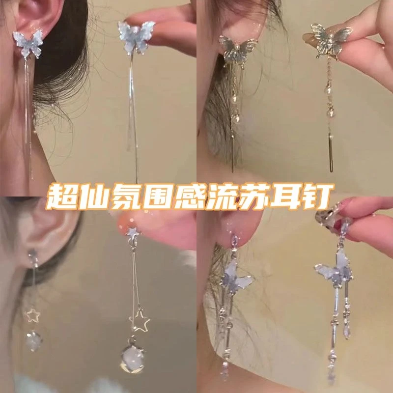 超仙蝴蝶长款流苏耳钉新款气质小众设计高级独特耳环爆款耳饰