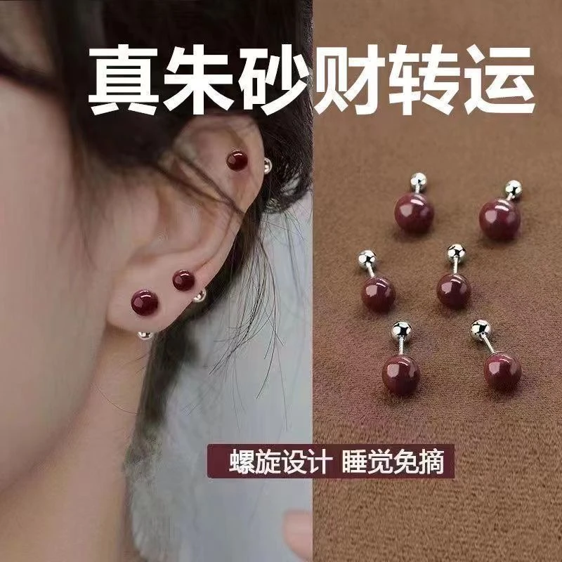 朱砂小红豆耳钉女纯银螺丝新款高级免摘女养睡觉耳洞耳骨耳饰
