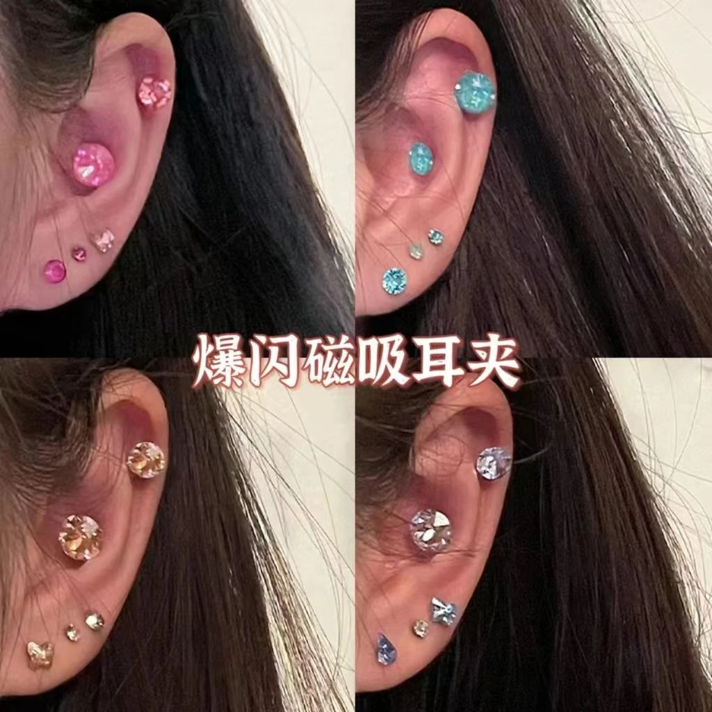【怎么搭都好看】彩色磁吸耳夹免打孔无耳洞耳骨夹粉色水钻耳钉女