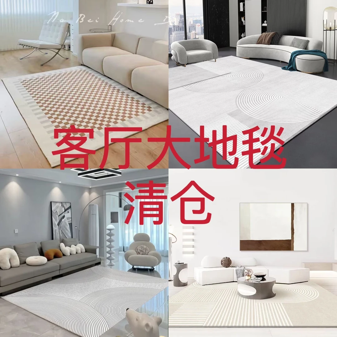 180*250尺寸清仓现代简约轻奢地毯客厅茶几毯现代沙发毯地毯家用