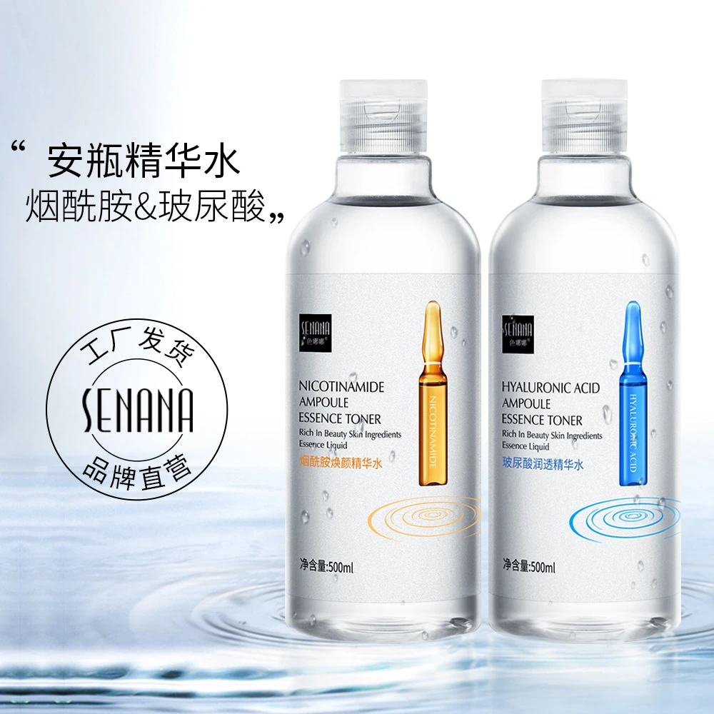 色娜娜玻尿酸精华水补水保湿滋润柔肤水收缩毛孔润泽控油爽肤水女