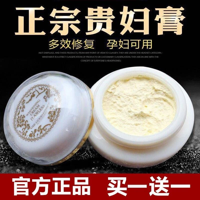 【怕一发二】美颜笔记美颜养肤贵妇素颜霜膏神仙膏30g提亮白皙面霜