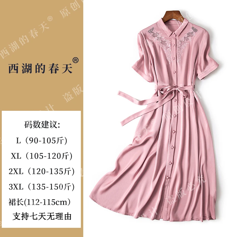 西湖的春天重磅桑蚕丝雅丹弹力缎绣花连衣裙2024时尚显瘦女2509