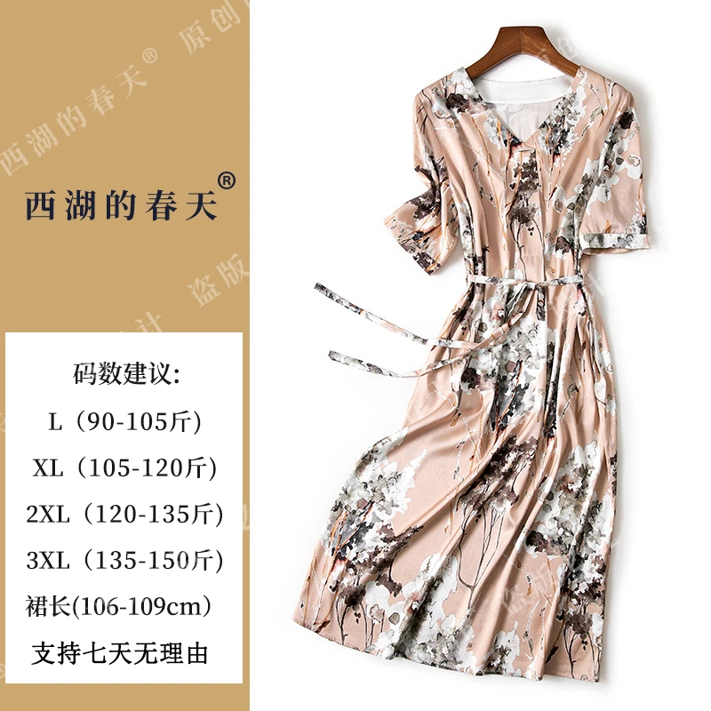 西湖的春天重磅桑蚕丝弹力缎连衣裙2024新款时尚收腰显瘦2540款.