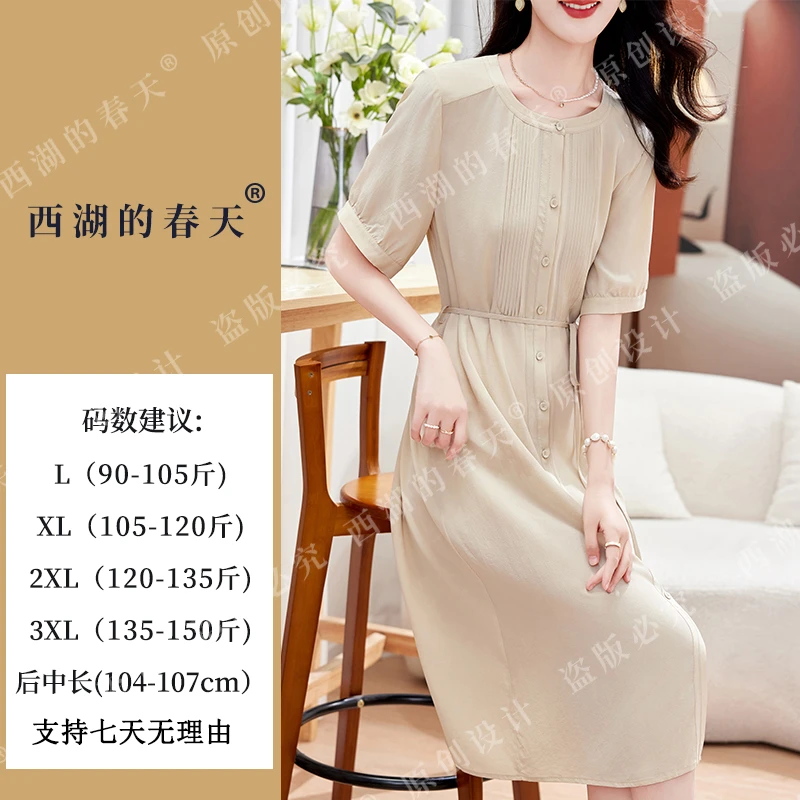 西湖的春天真丝桑蚕丝连衣裙2024年夏季新款气质度假风裙子P0068.