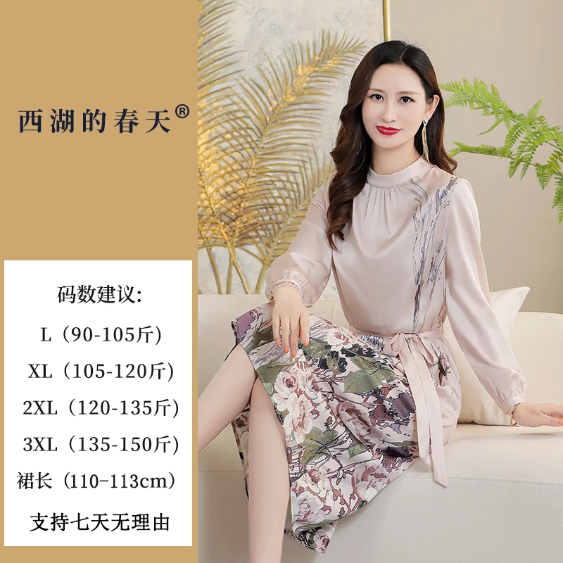西湖的春天重磅桑蚕丝弹力缎长袖连衣裙2024新款法式印花裙2446.