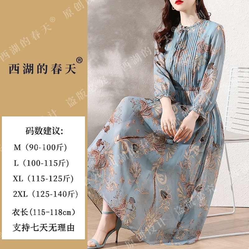 西湖的春天真丝桑蚕丝连衣裙2024碎花秋季女装918款连衣裙.